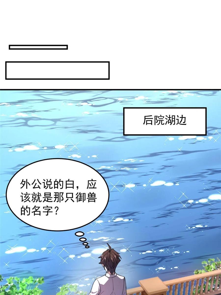 81 空间裂痕29