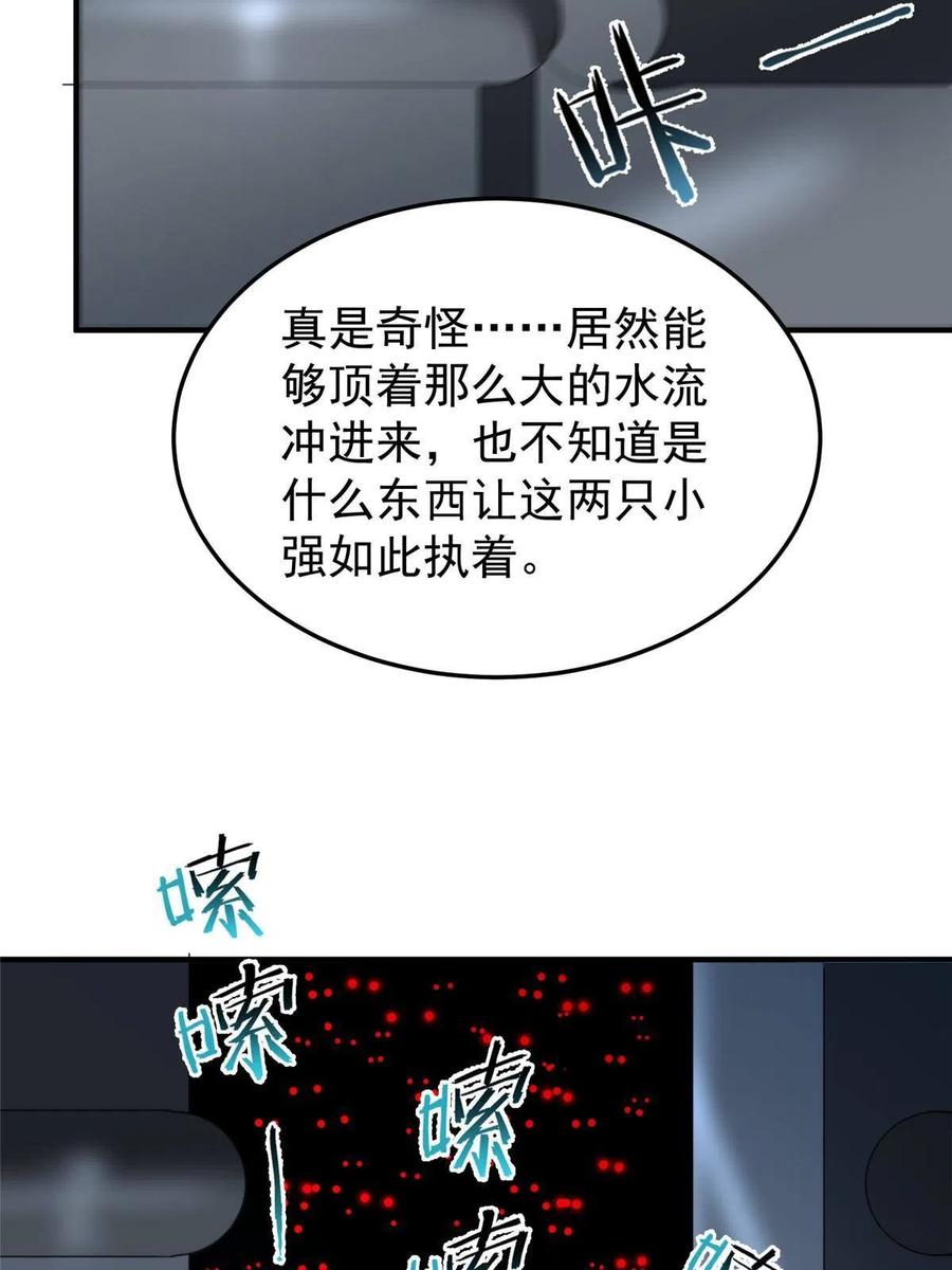 82 巨型蟑螂67