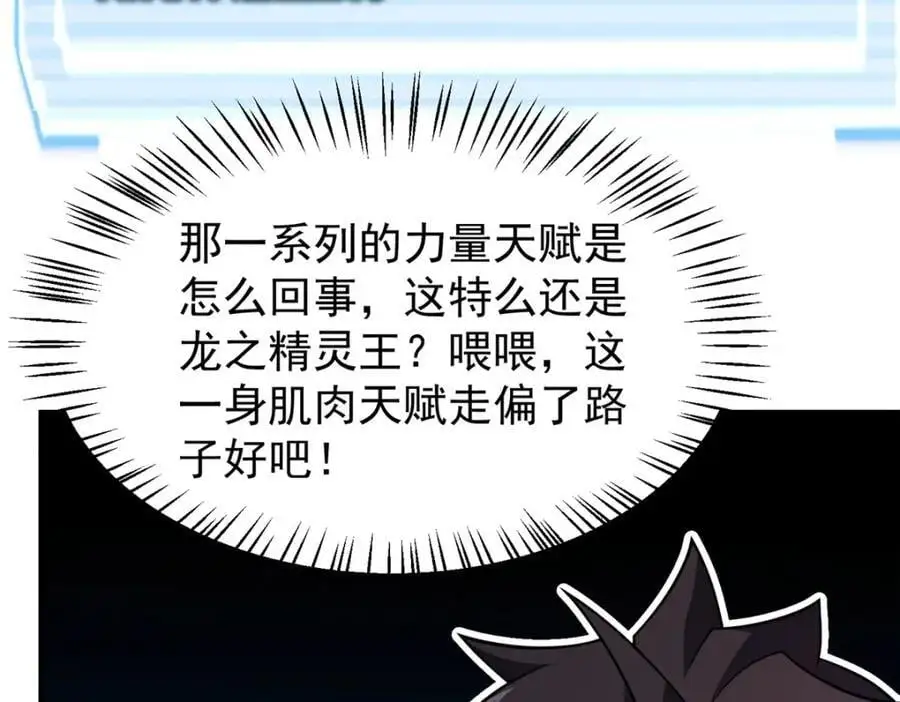 253 又捡到神器9