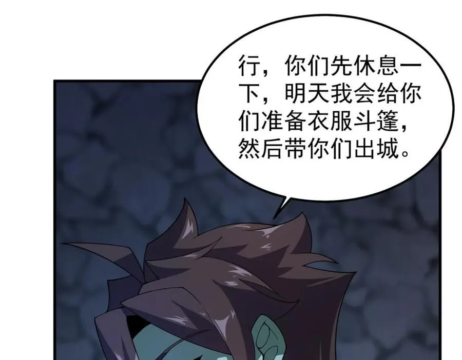 272 异界的老乡79