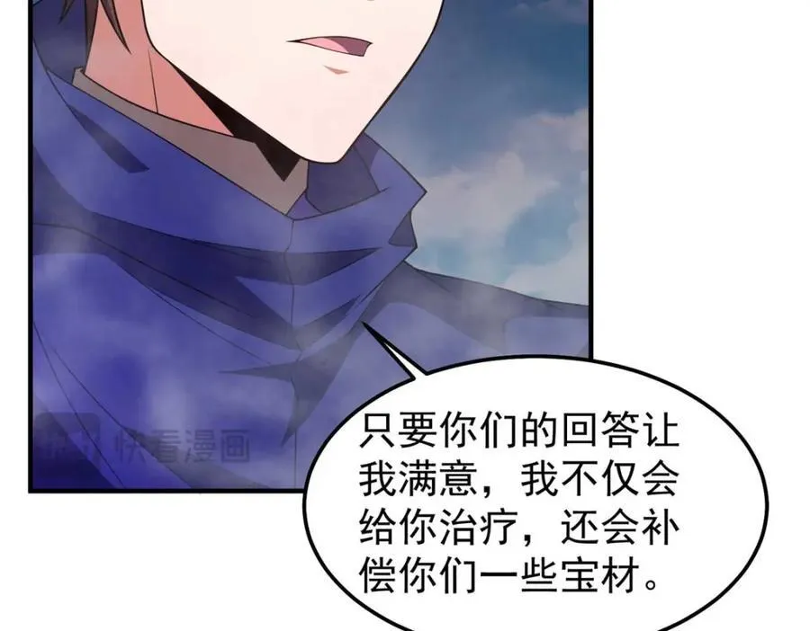 281 红血族人54