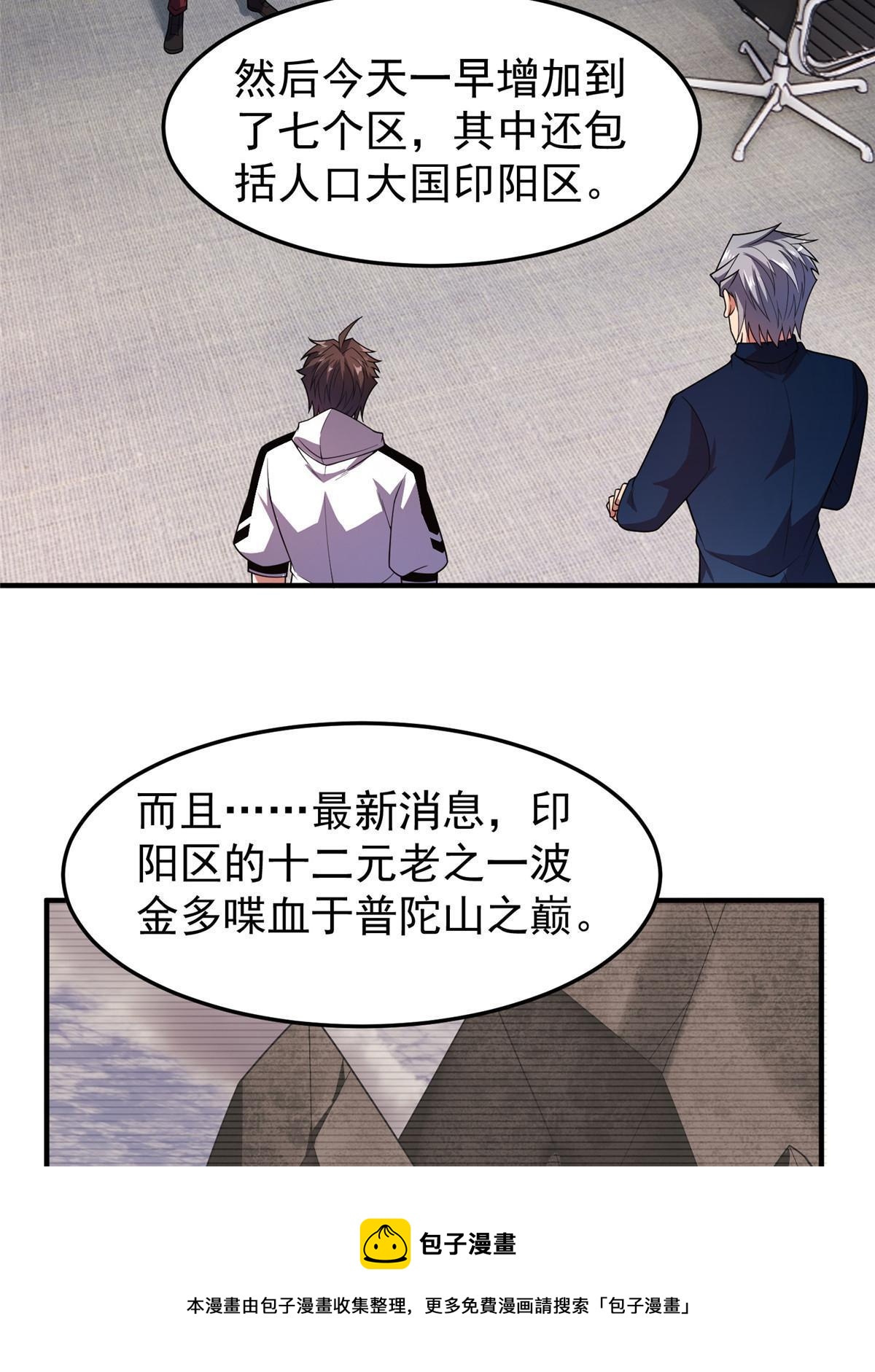 159 混乱前夕49