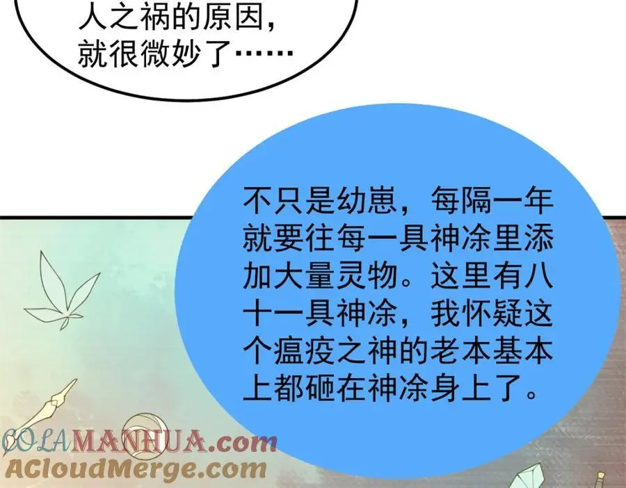 267 神涂100