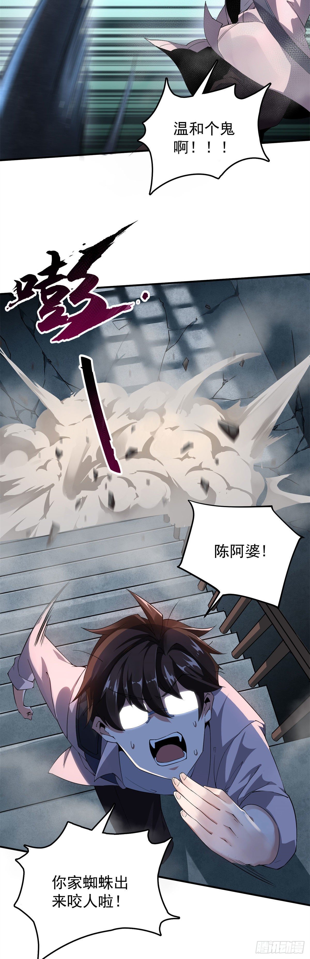 001 梦想成为御使18