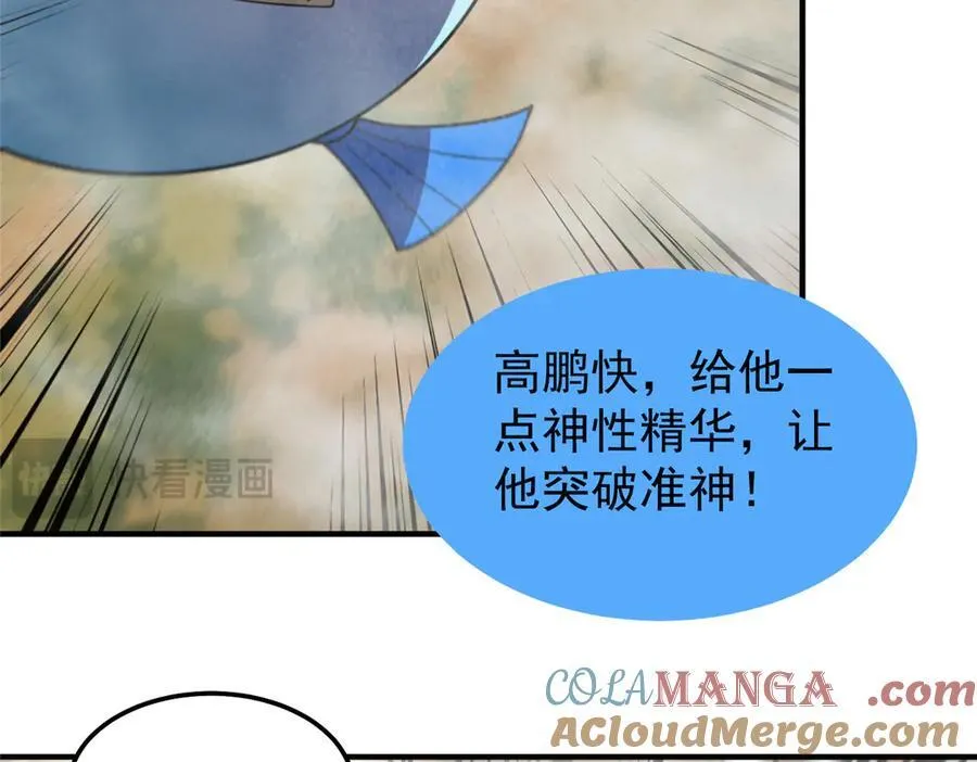 287 集体升级108