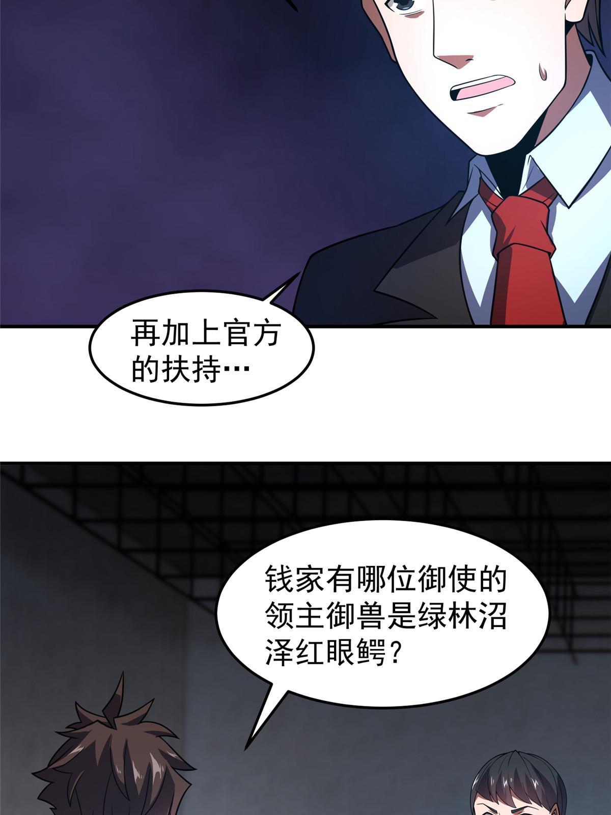 134 雷神螺！61