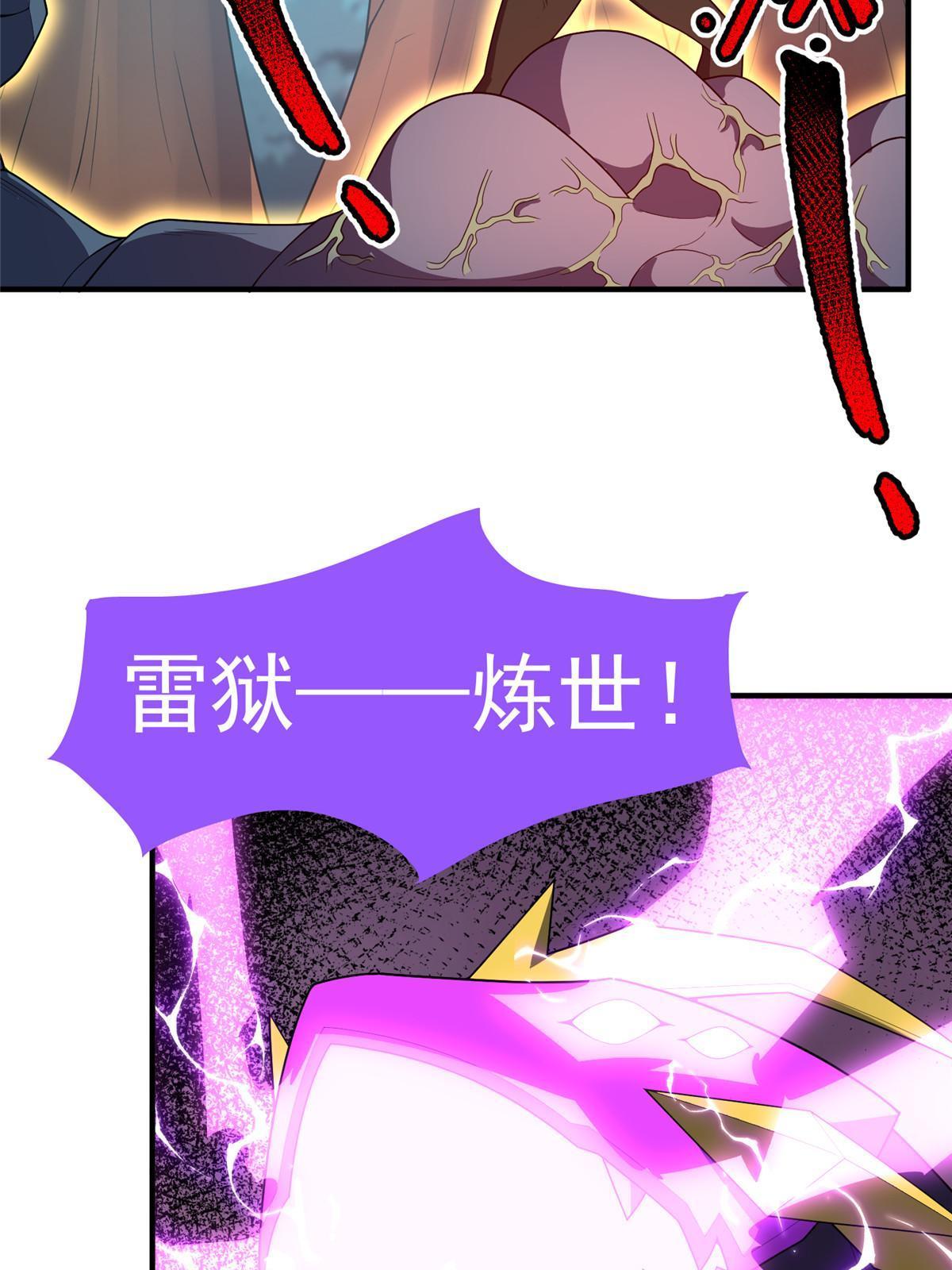 162 暗金蜈龙61