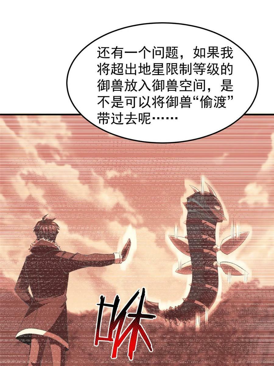 185 取名黑娃！61