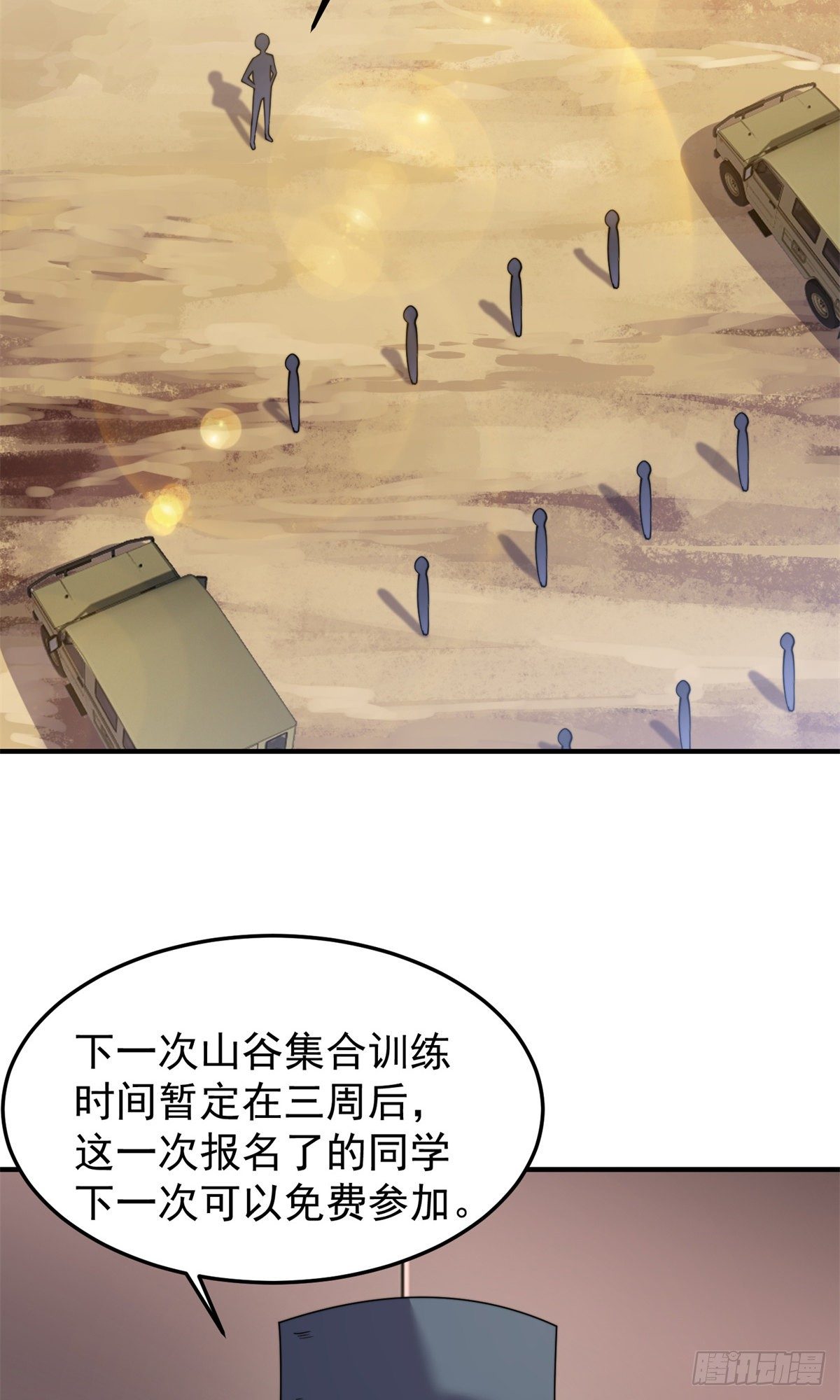 036 蝗潮40