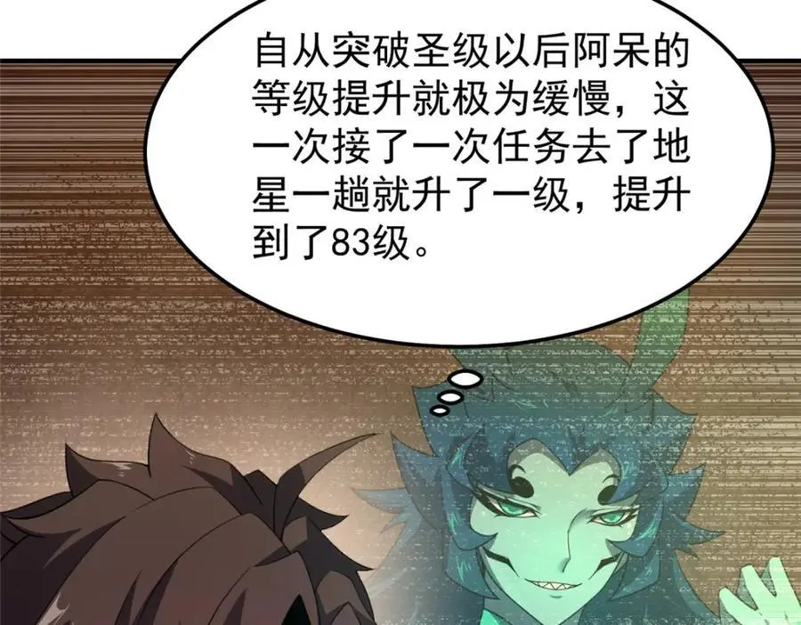 245 高鹏的新计划42