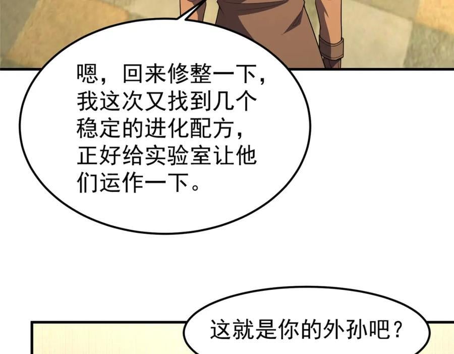 222 来自部落的贵客94