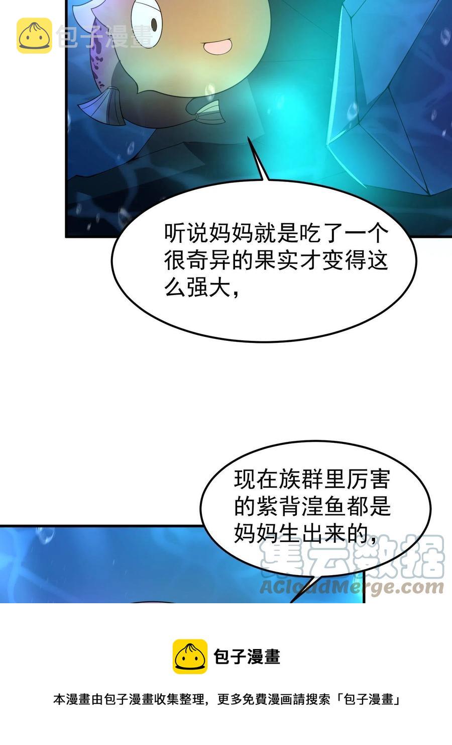 89 禁魔石（水）60