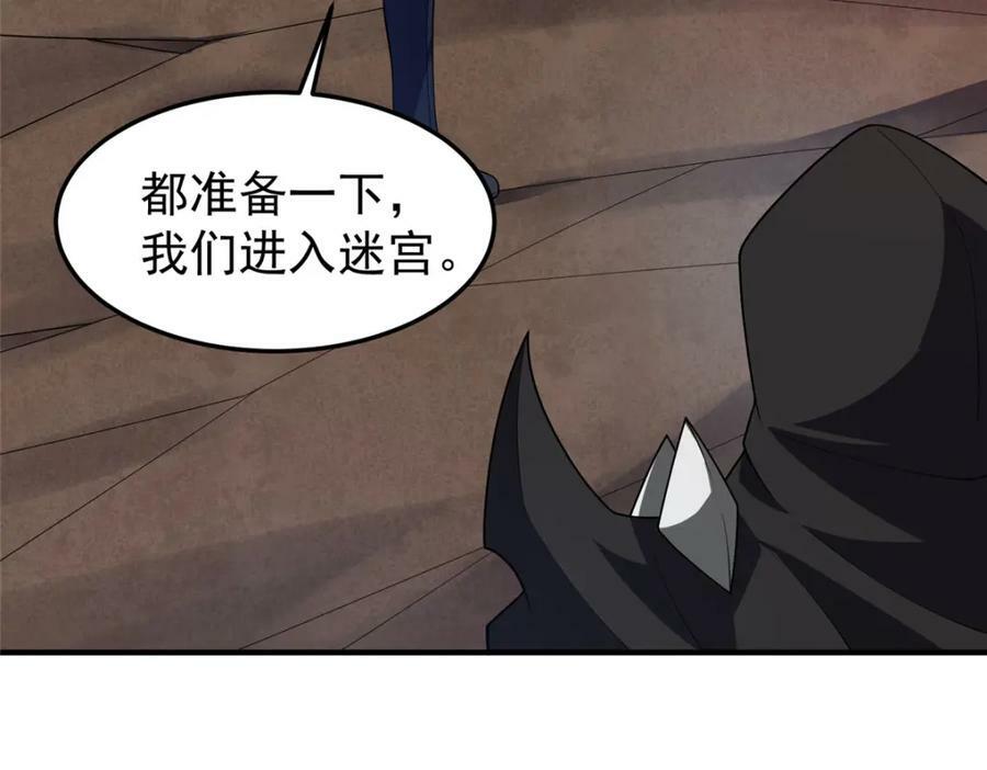 212 寻找迷宫之神105