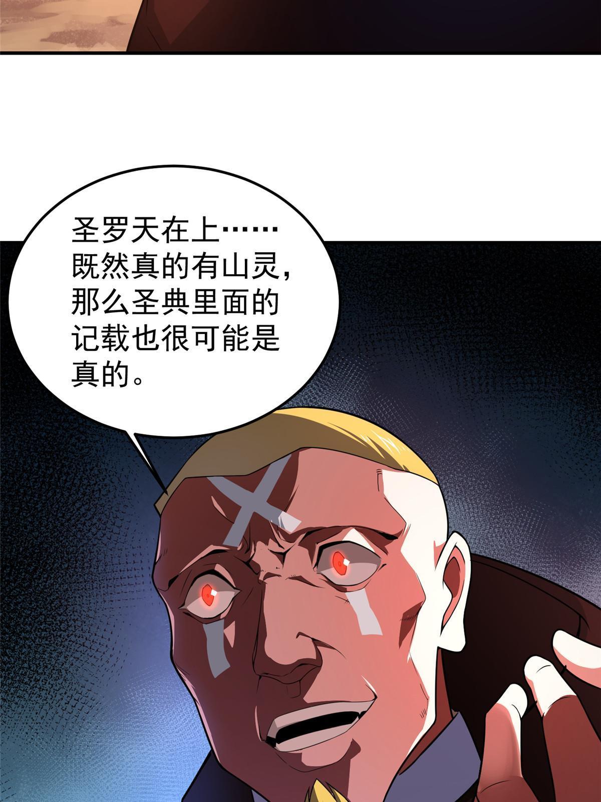 110 恐怖虐杀母蛛55