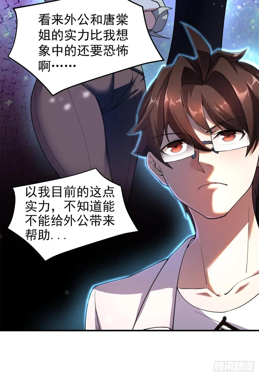 64 外公的礼物52