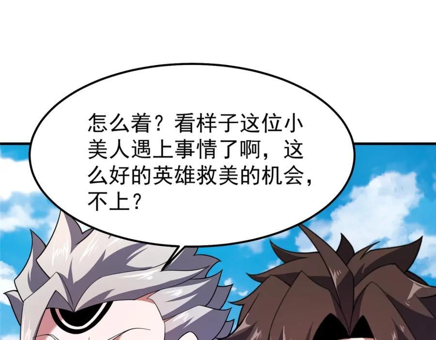 232 我是你老祖宗47