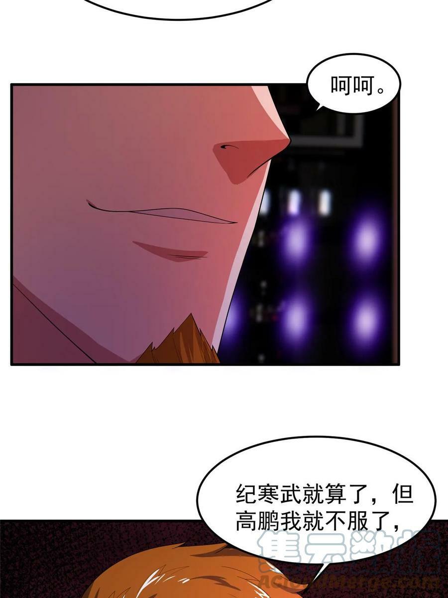187 胖头鱼72