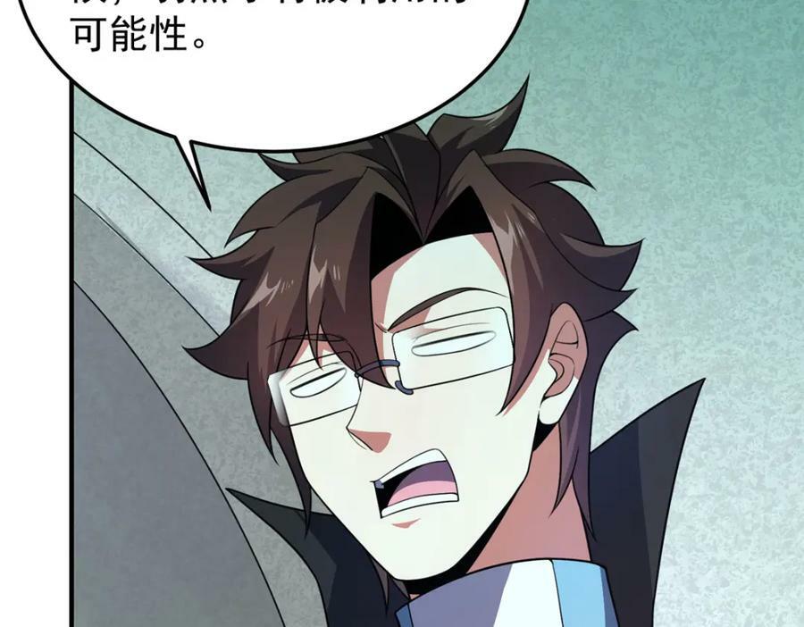 204 神器与准神34