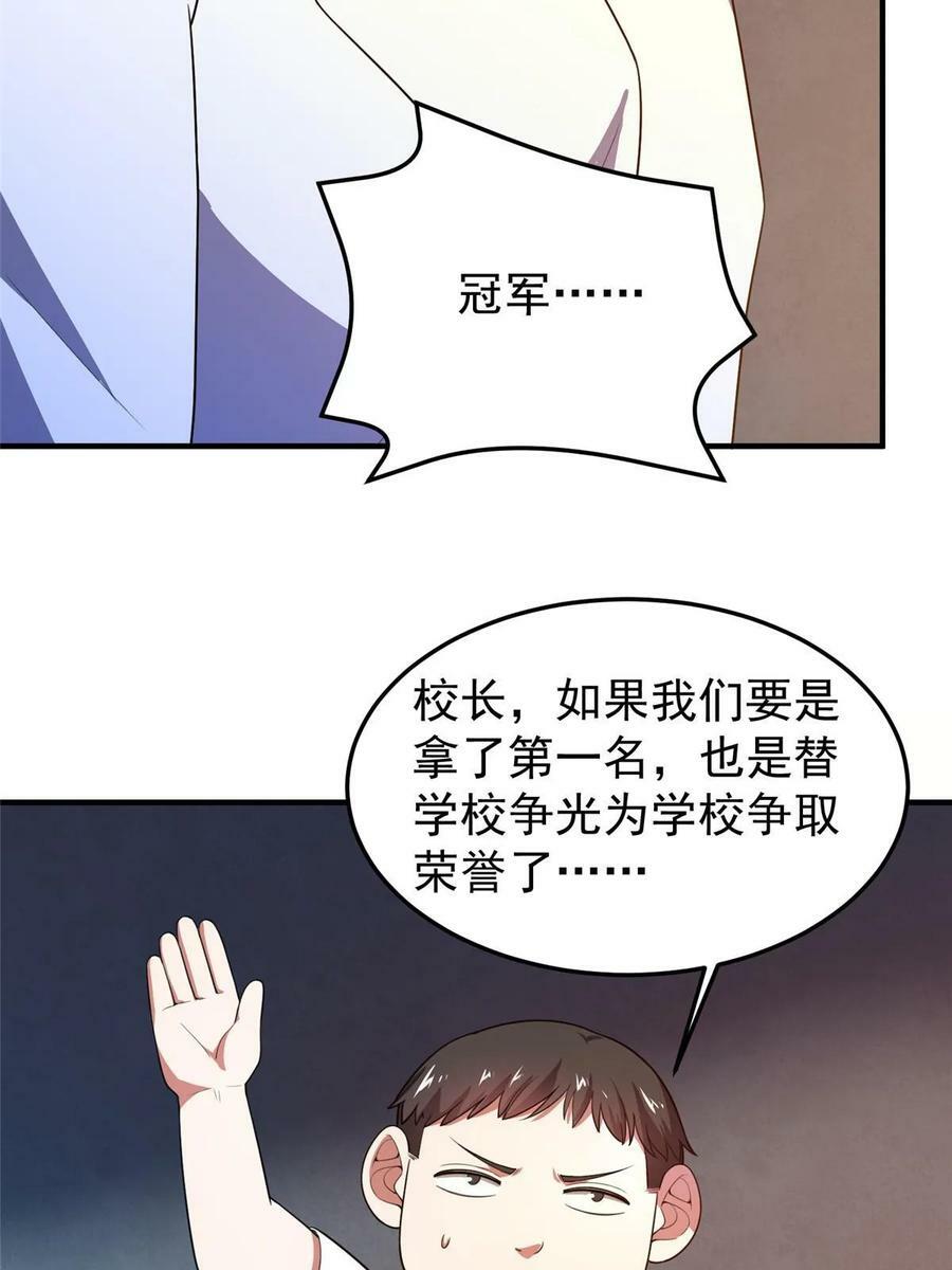 191 华夏高校杯64