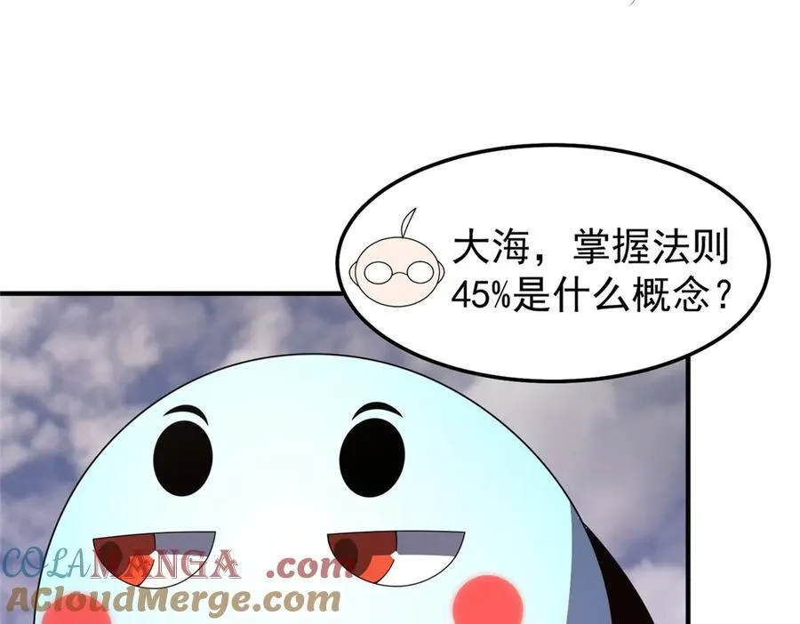 297 小黄“痛失”爱妻4