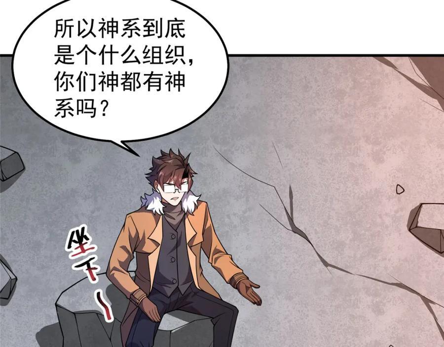 236 准神大圆满89