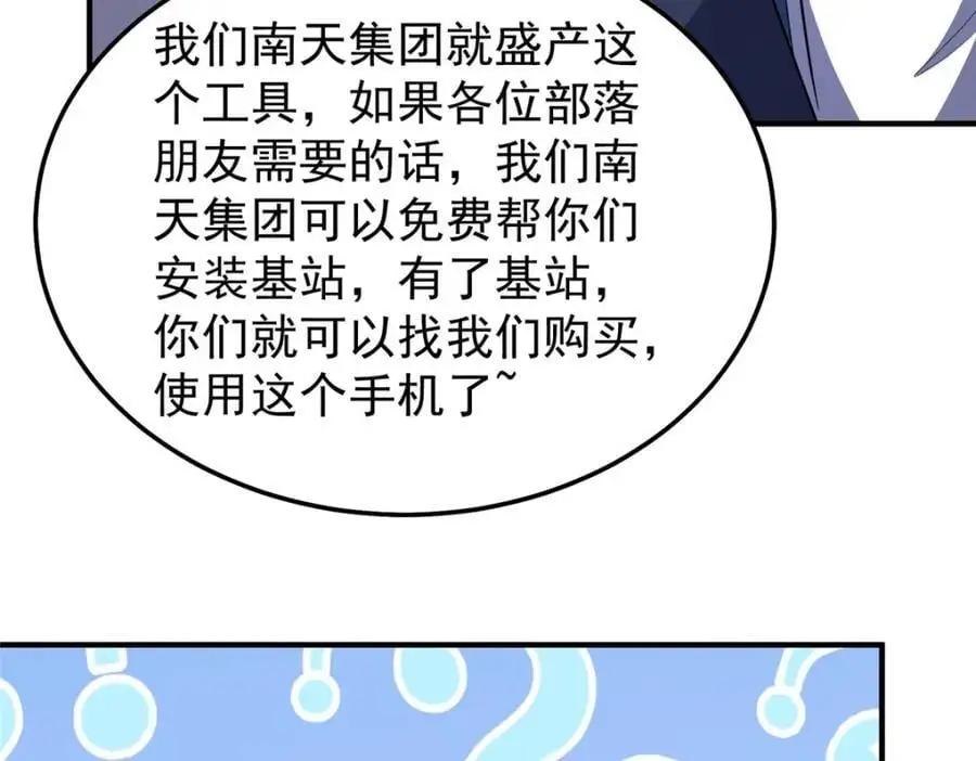 251 神境寻宝6