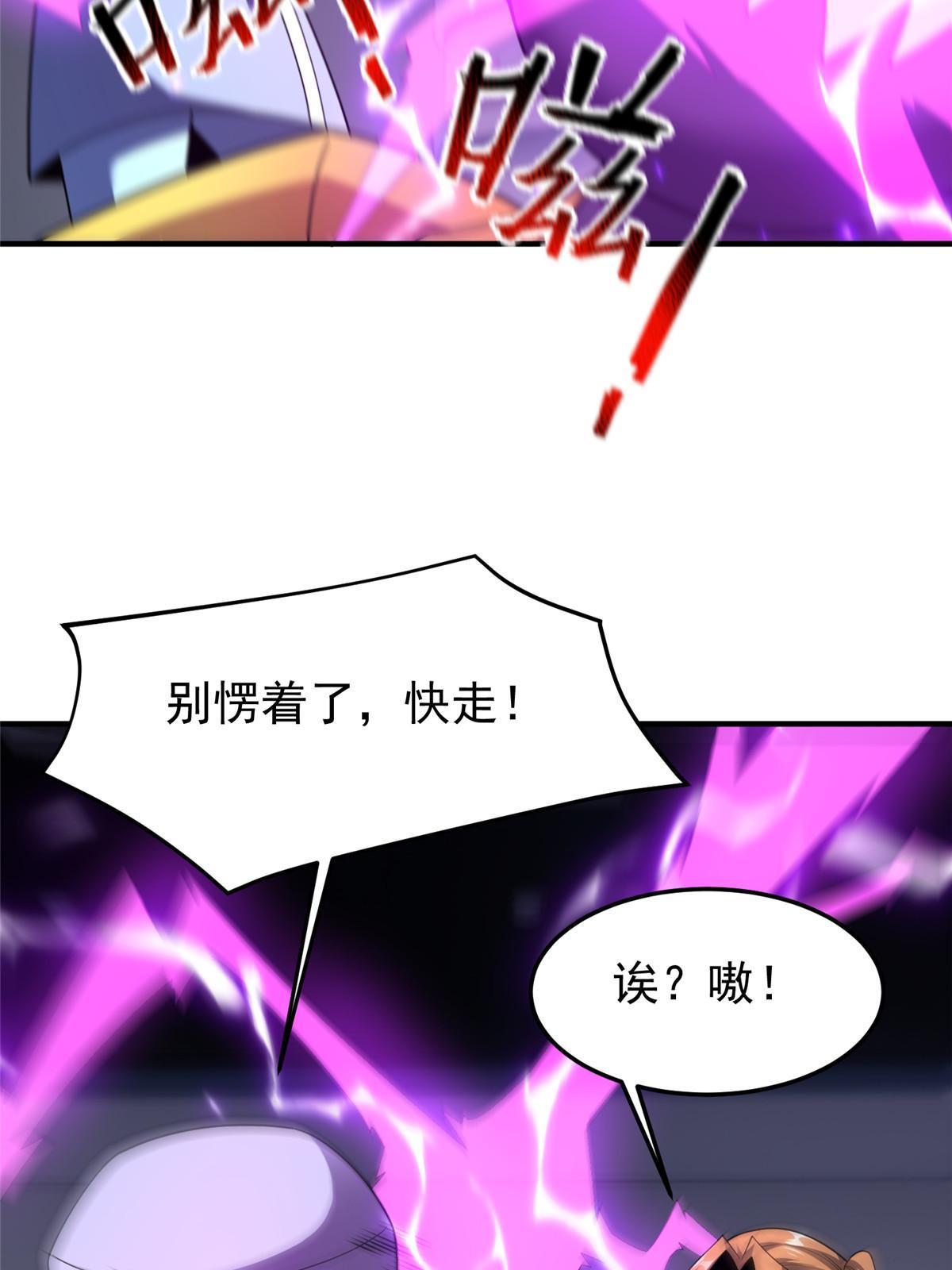 162 暗金蜈龙4