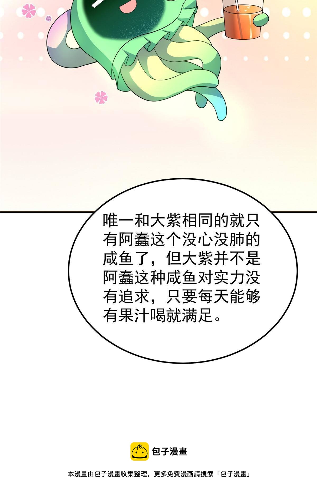 93 骸骨暴君68