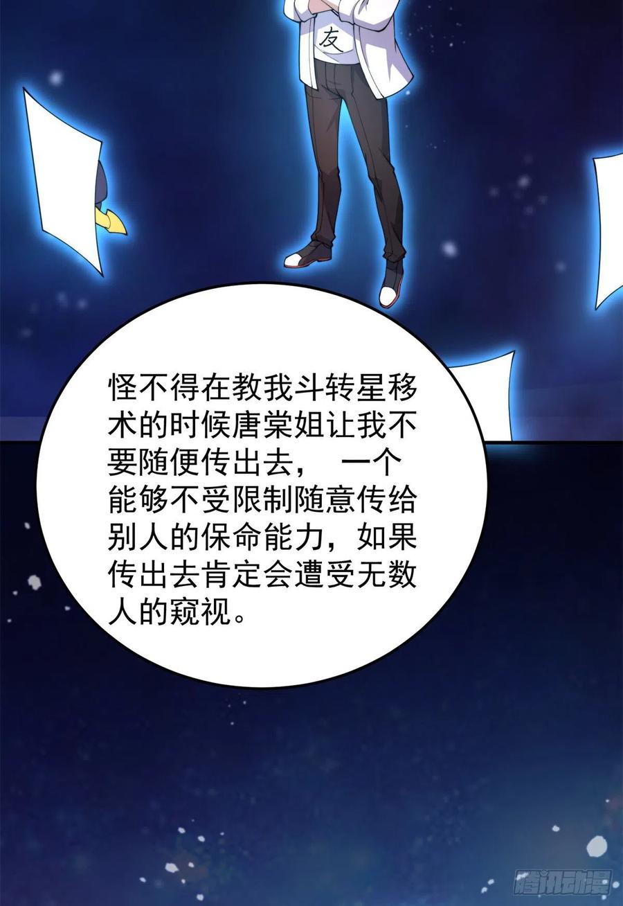 64 外公的礼物50