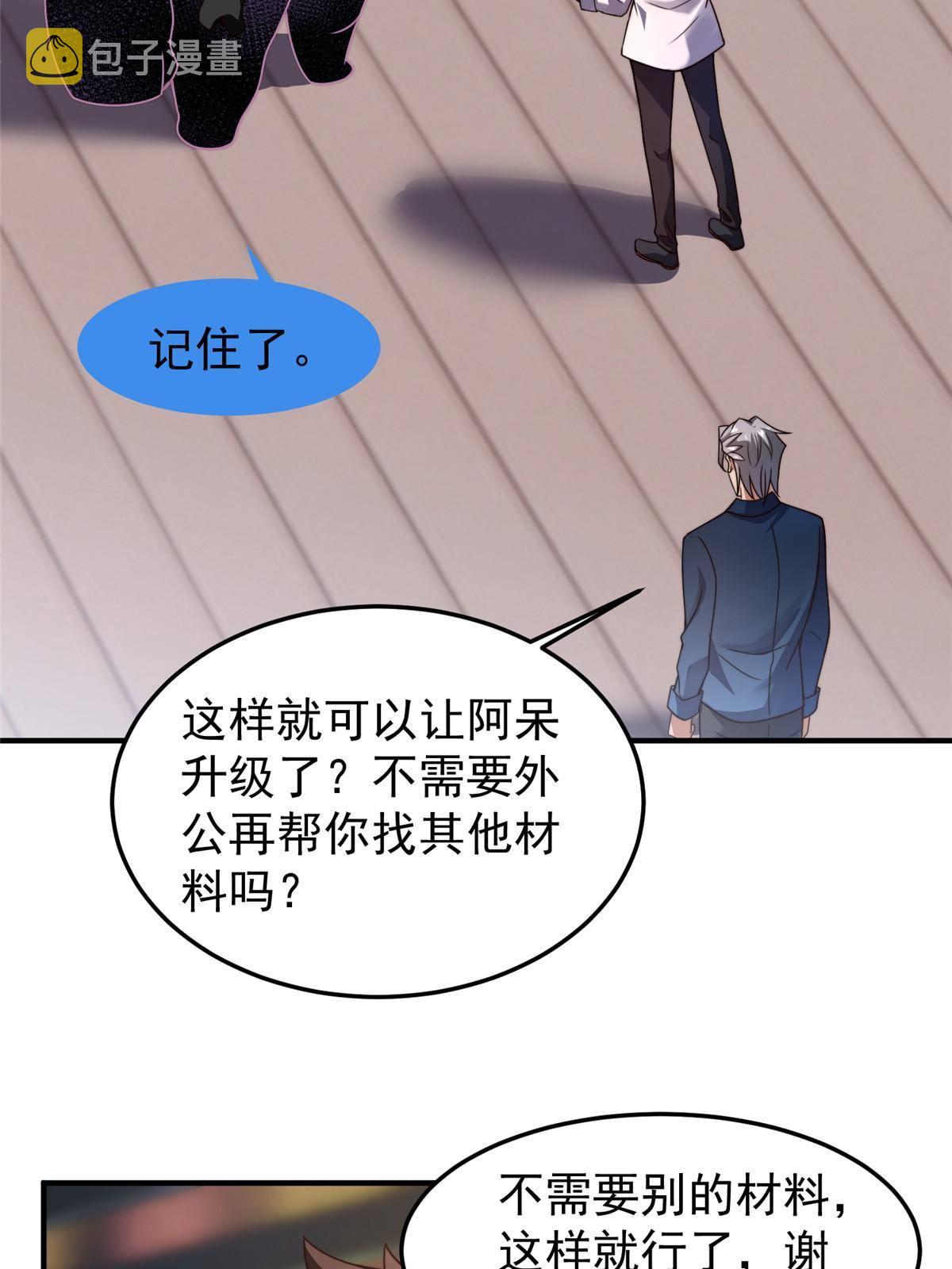 96 六翼雷蜈！10
