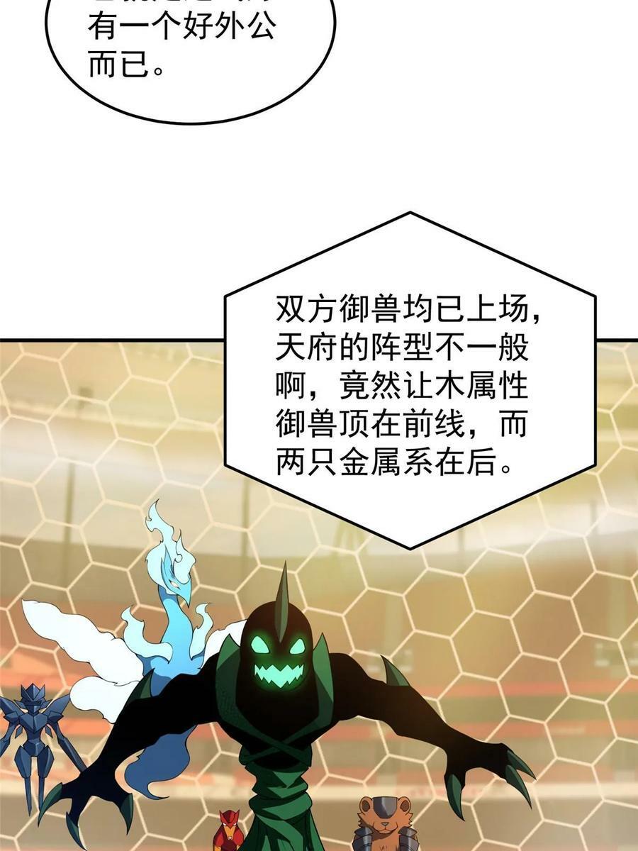 192 天阁首战！62