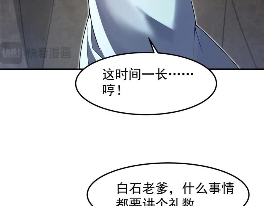 231 摆平白氏兄弟22