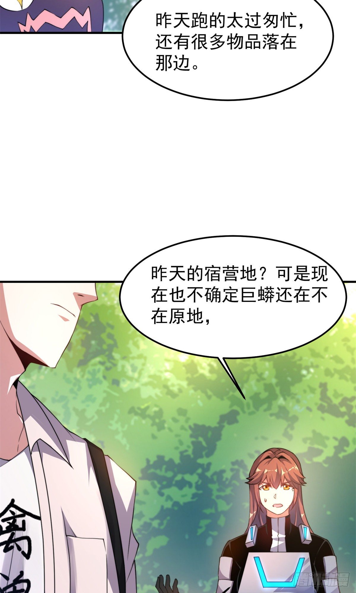 036 蝗潮17