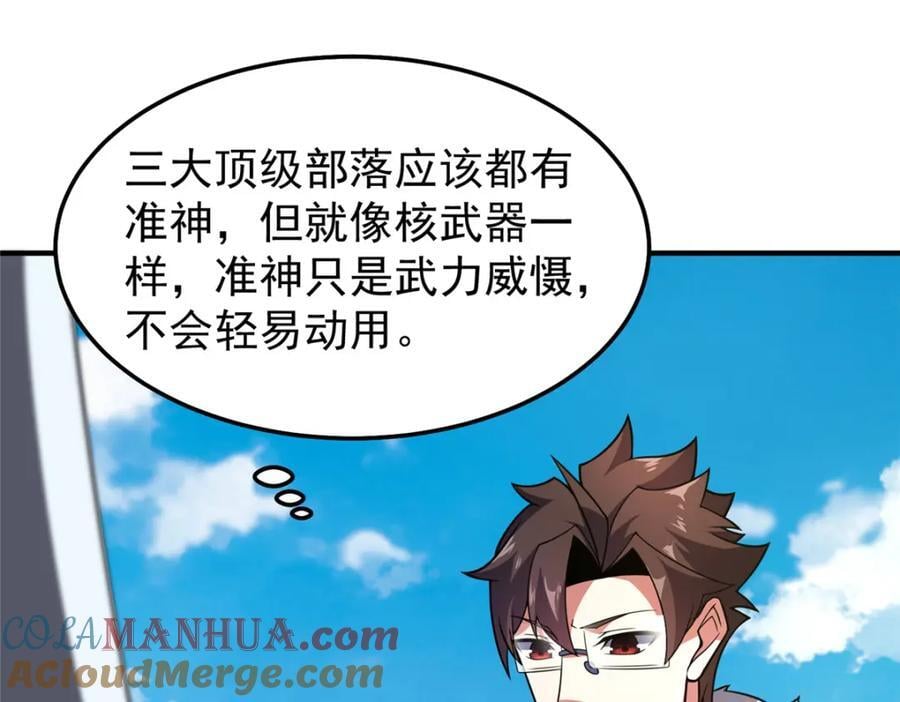 232 我是你老祖宗28
