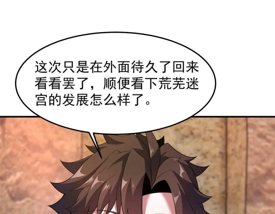 219 区区帝级，紧张什么？53