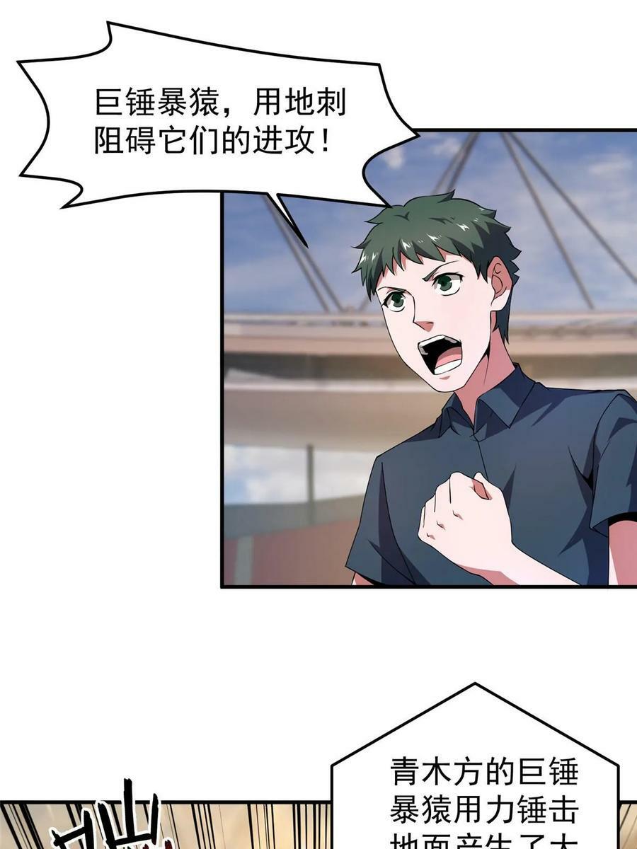 192 天阁首战！32