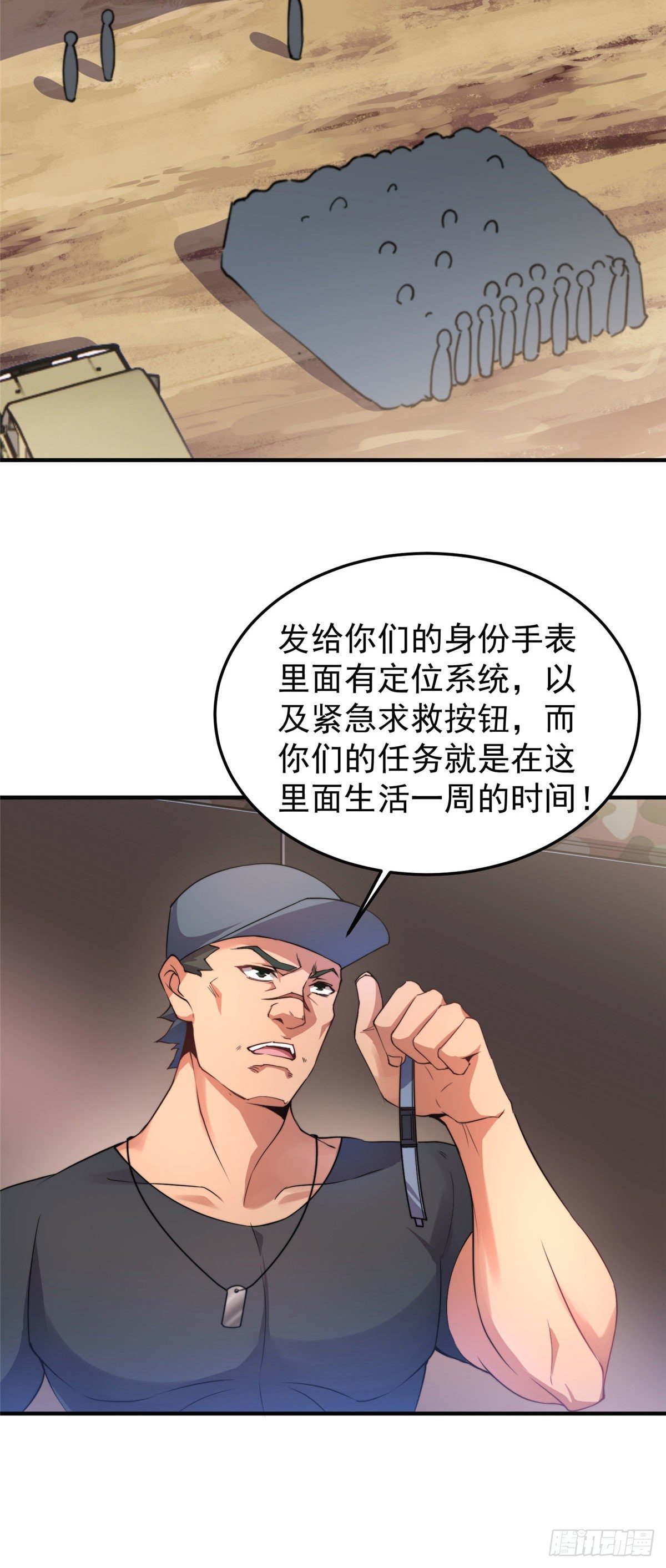 031 出发！12