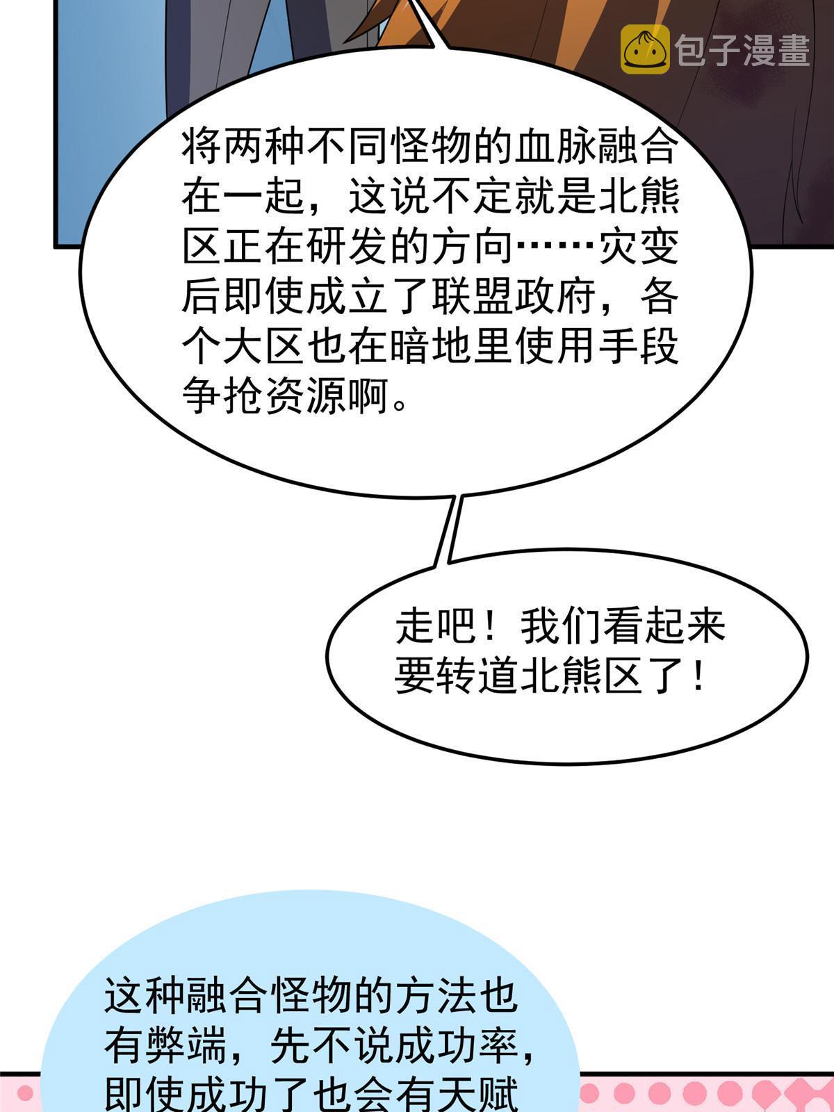 152 怪力黄眉企鹅63