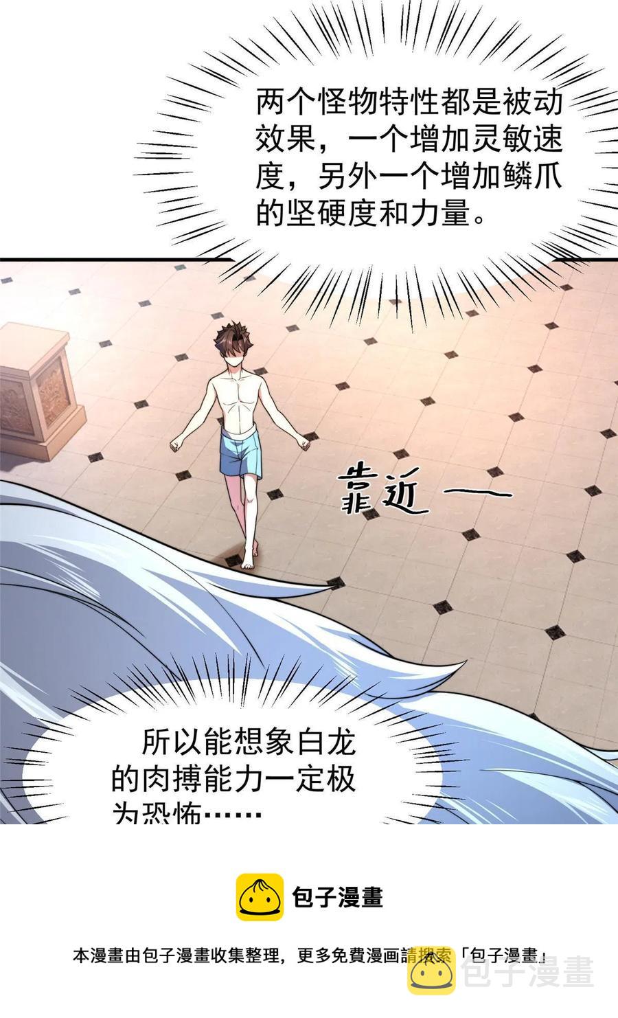 81 空间裂痕52