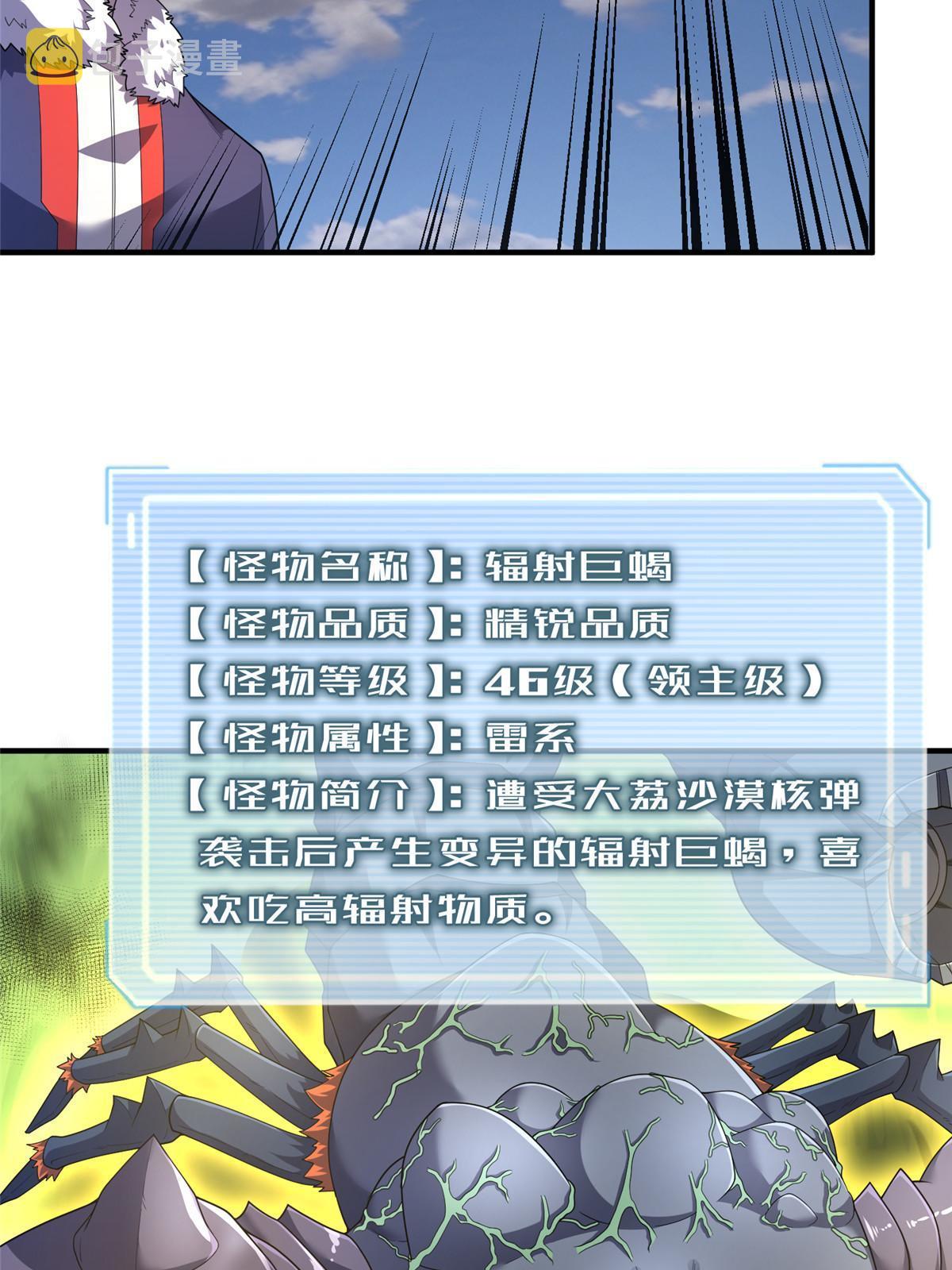 162 暗金蜈龙48