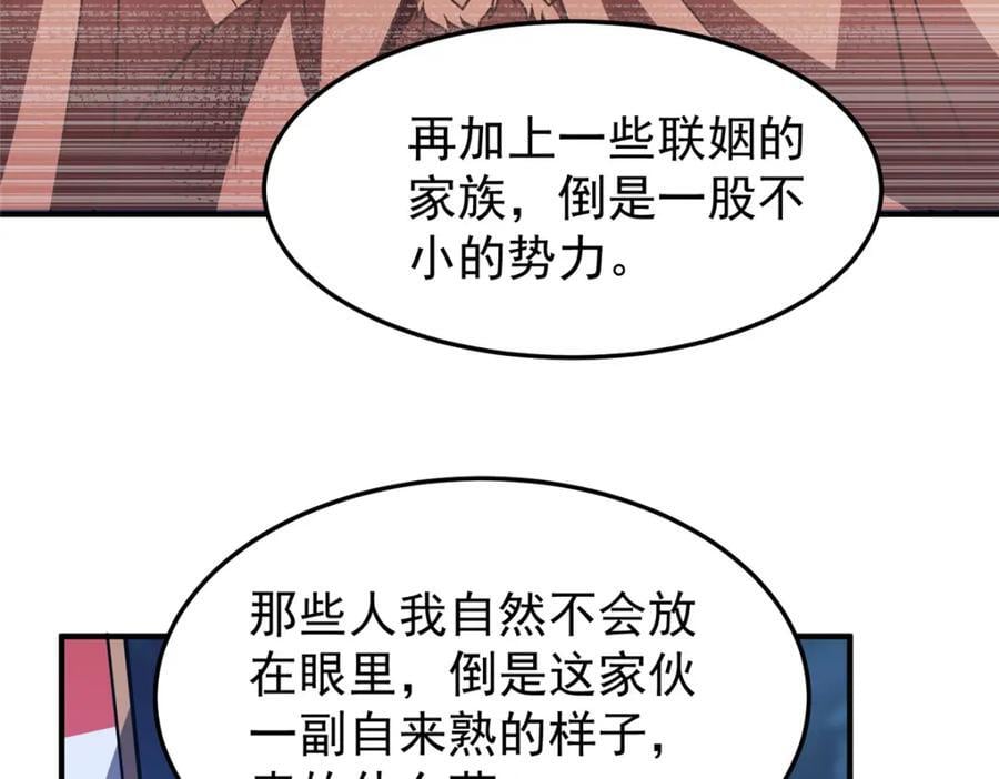 226 被坑的白寅95