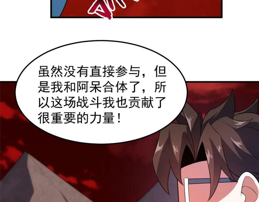216 屠神分赃63