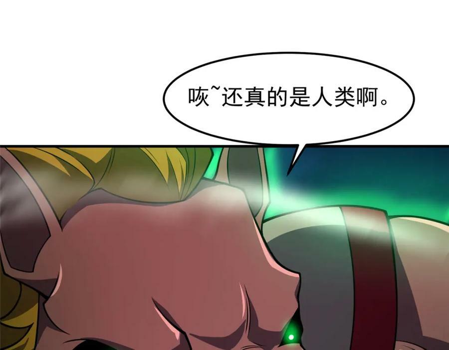 202 圣级！牛头马面79
