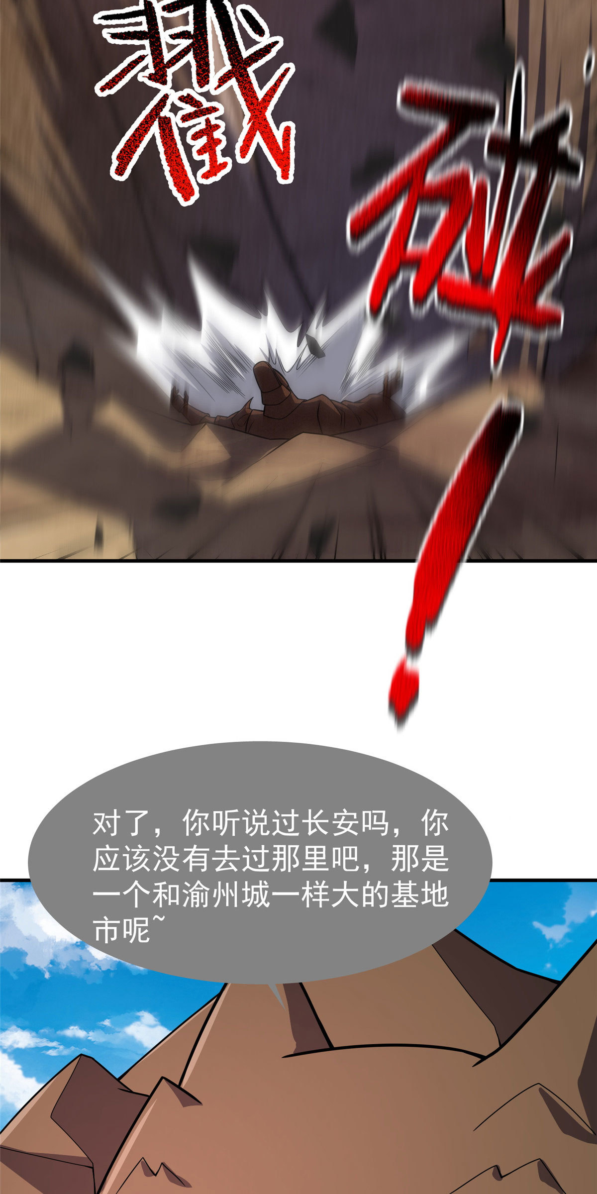 119 话痨阿斑28