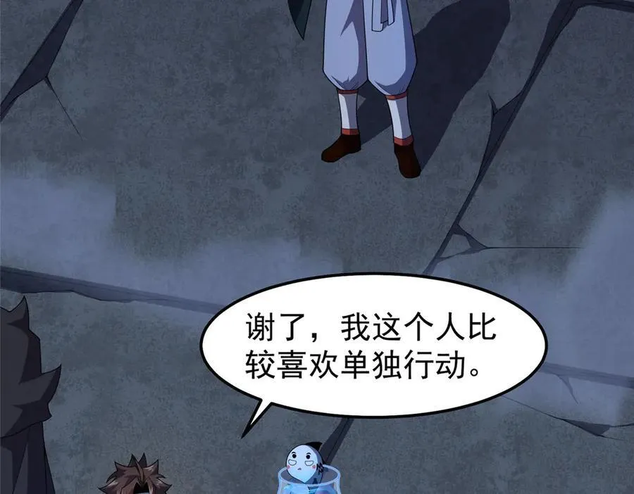 298 初入界涡战场38