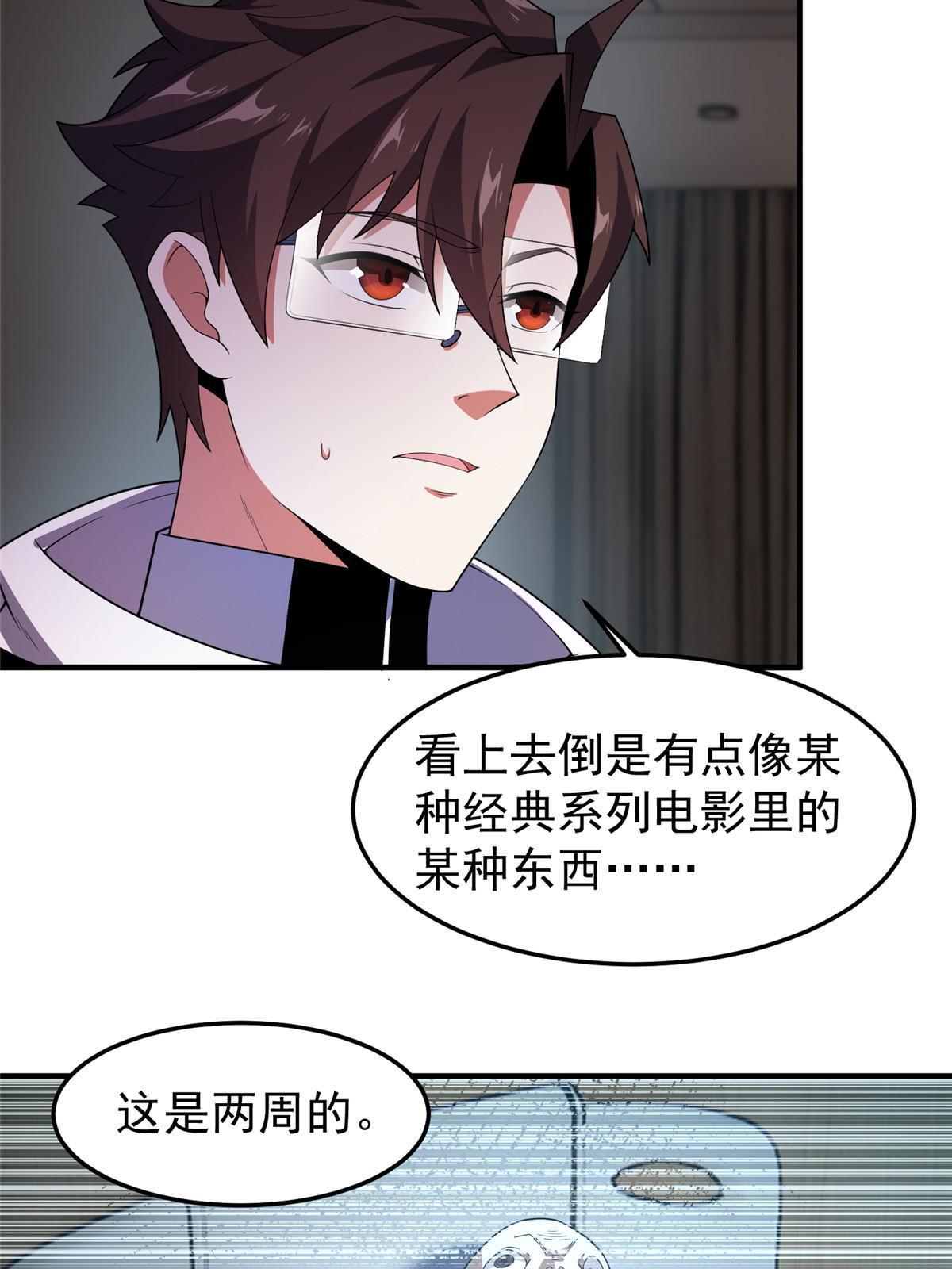 157 瘟疫28