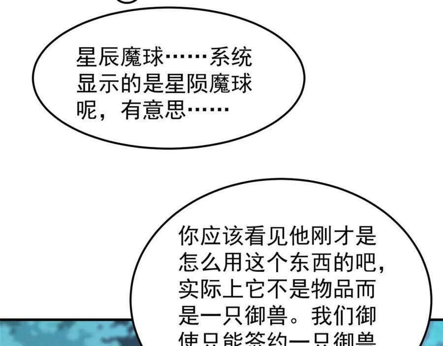 195 前往九黎荒原11