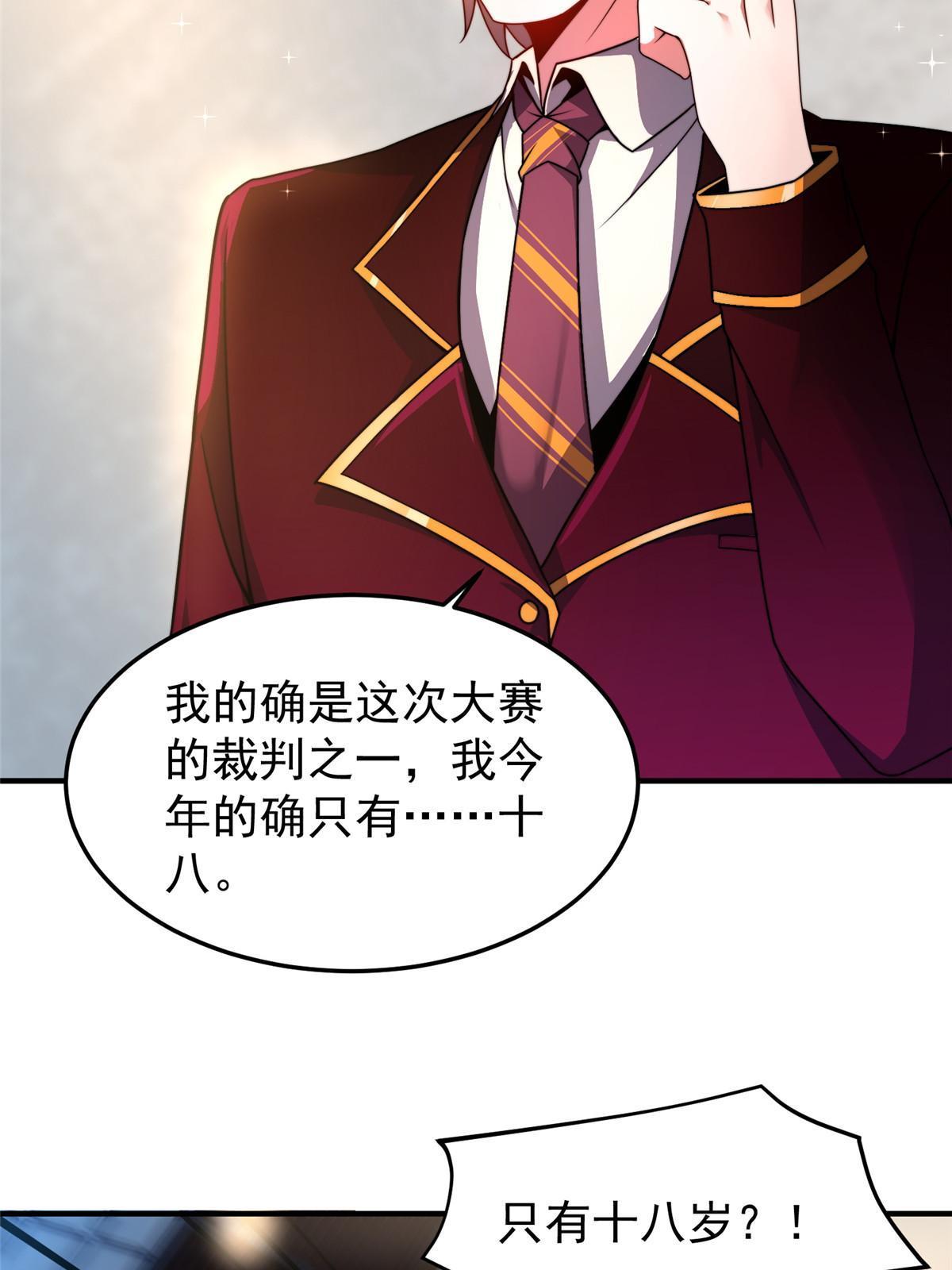 103 白骨巨犀牛13