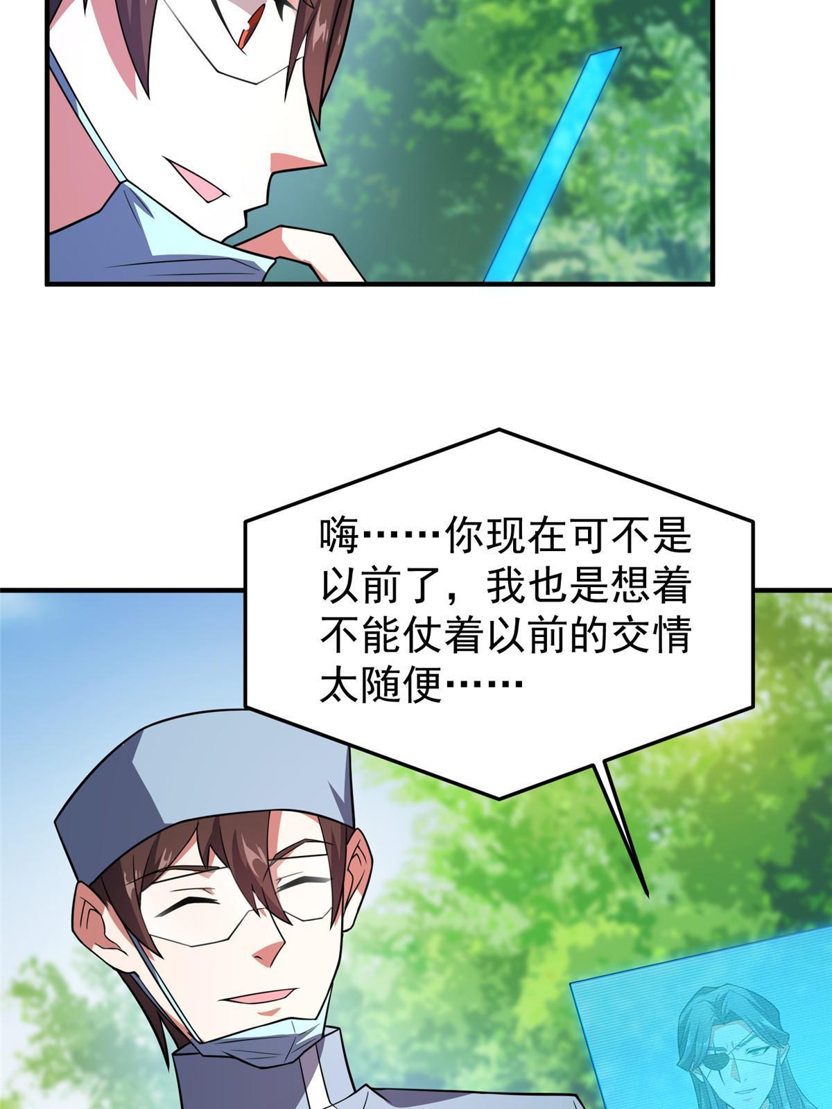 121 铁锅大法重出江湖59