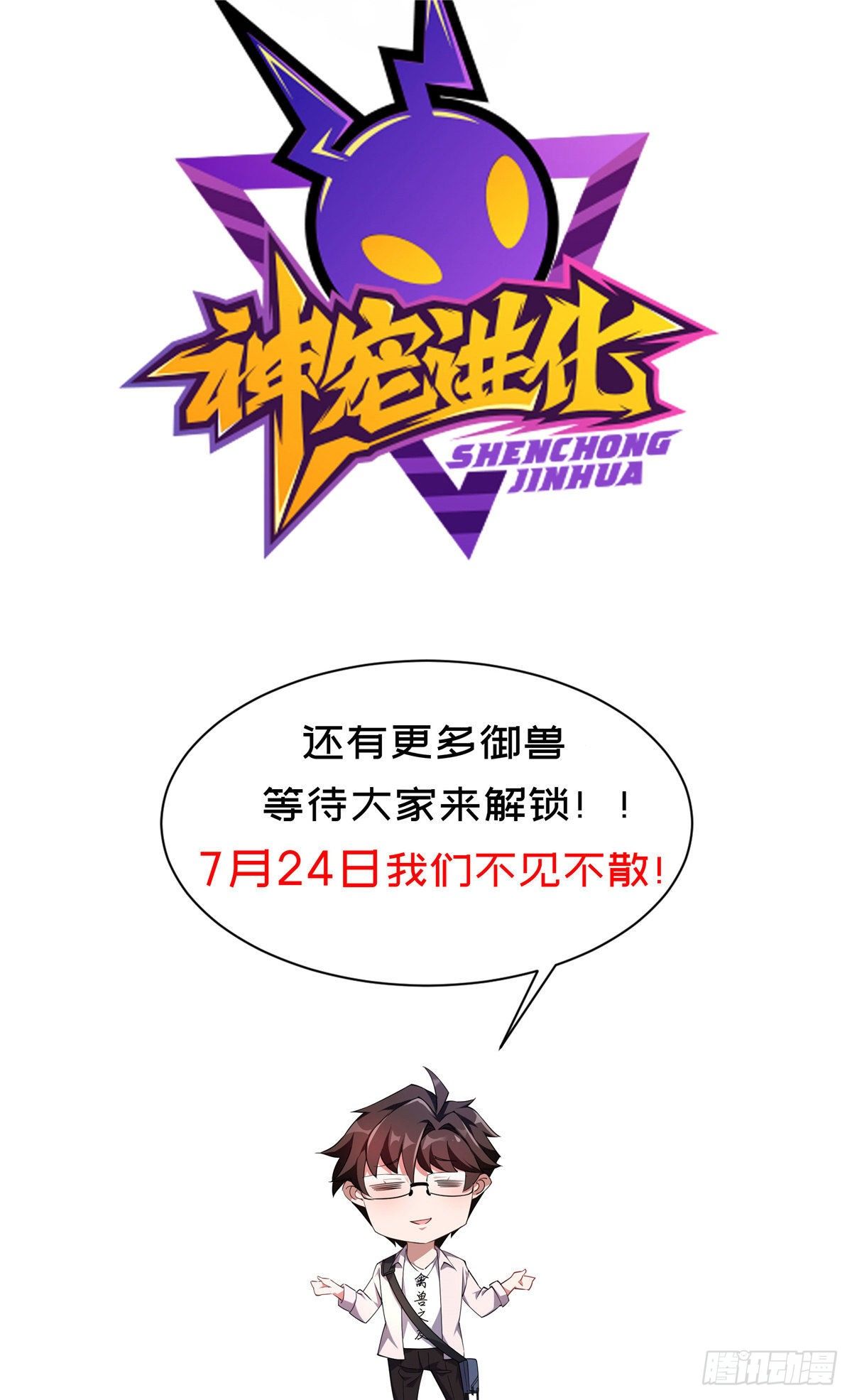00 人设预告14